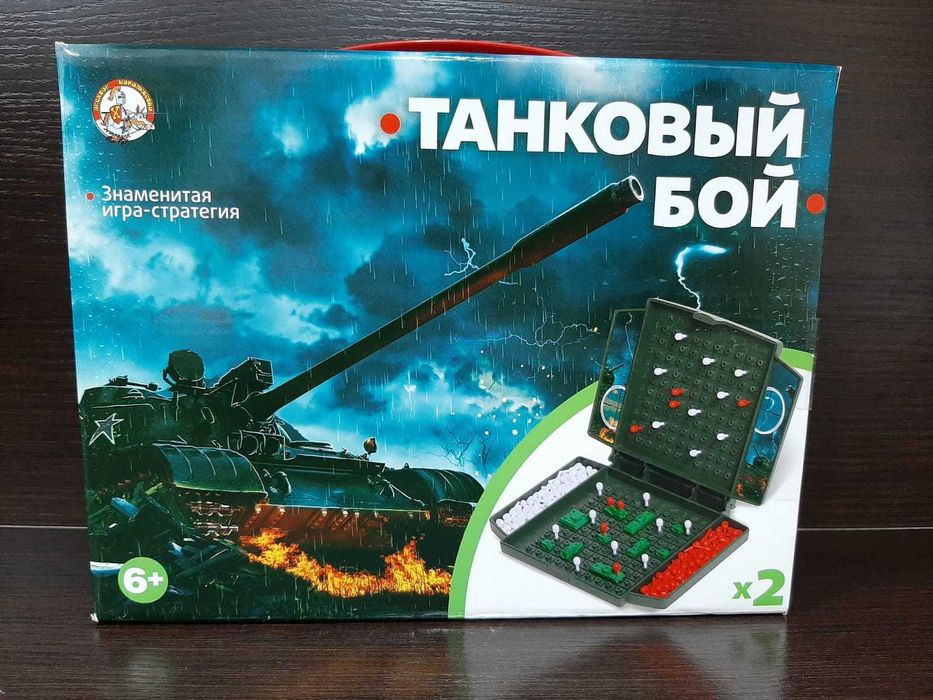 Танковый бой занимательная игра для детей