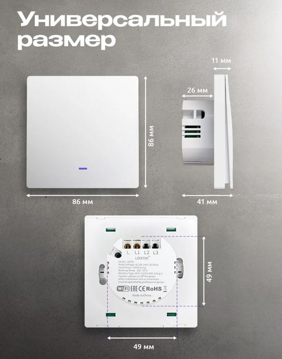 Умный  одно клавишный выключатель Wi-Fi для подключения к Алисе