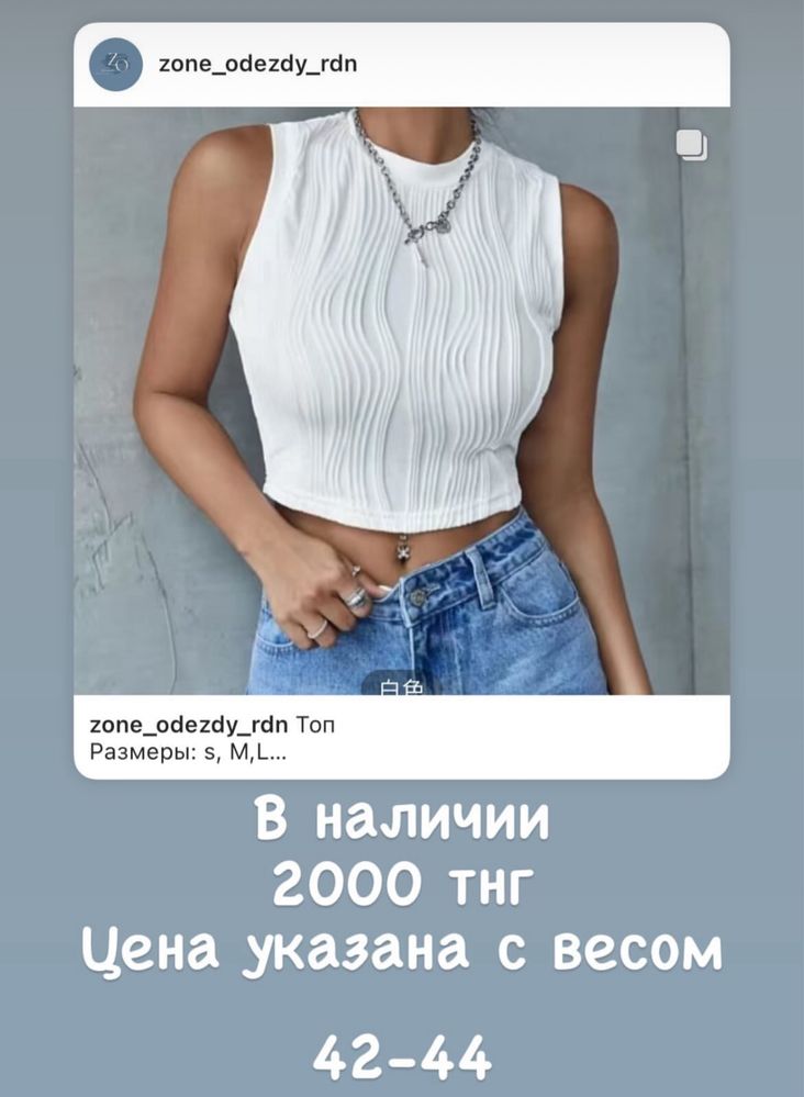 Продам костюм, кофта