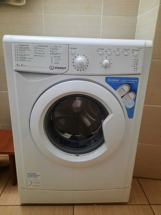 Стиральная машина