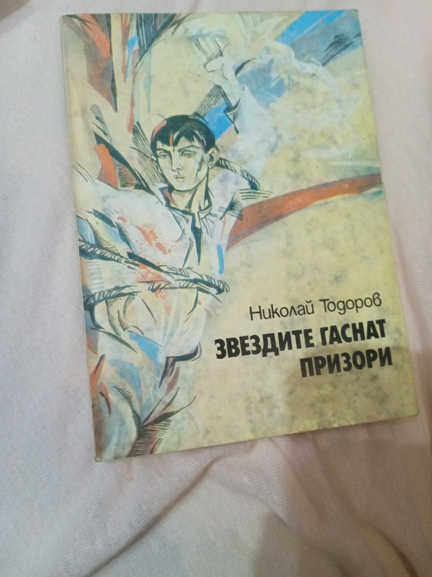 Книги за четене всякакви