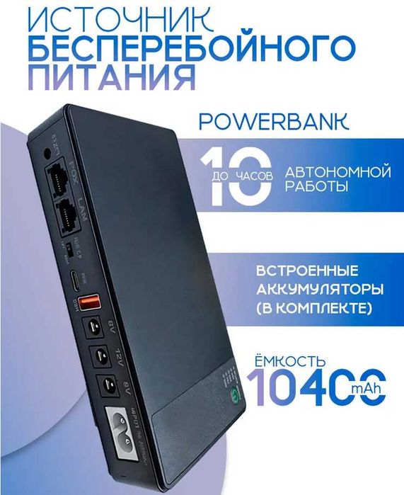 DC UPS 12В источник бесперебойного питания