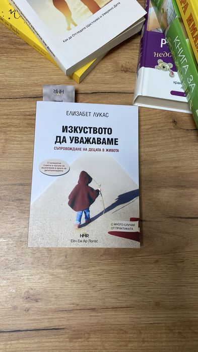 Книги за родители и още нещо