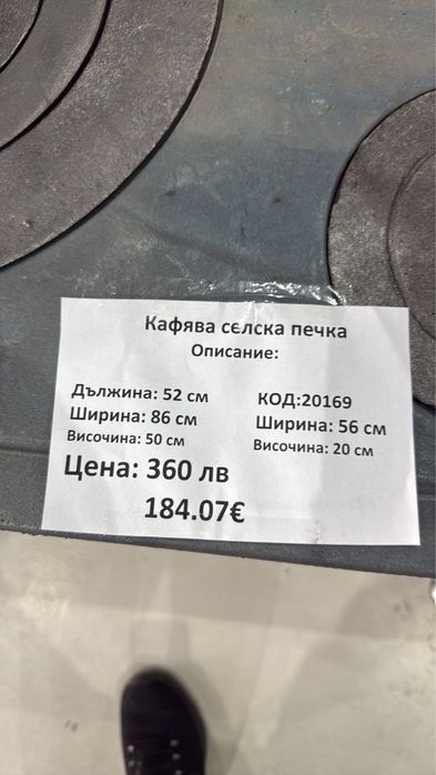 Печка с фурна 50см на дърва