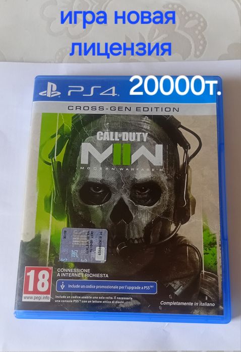 Call of Duty Игра для приставки Ps4