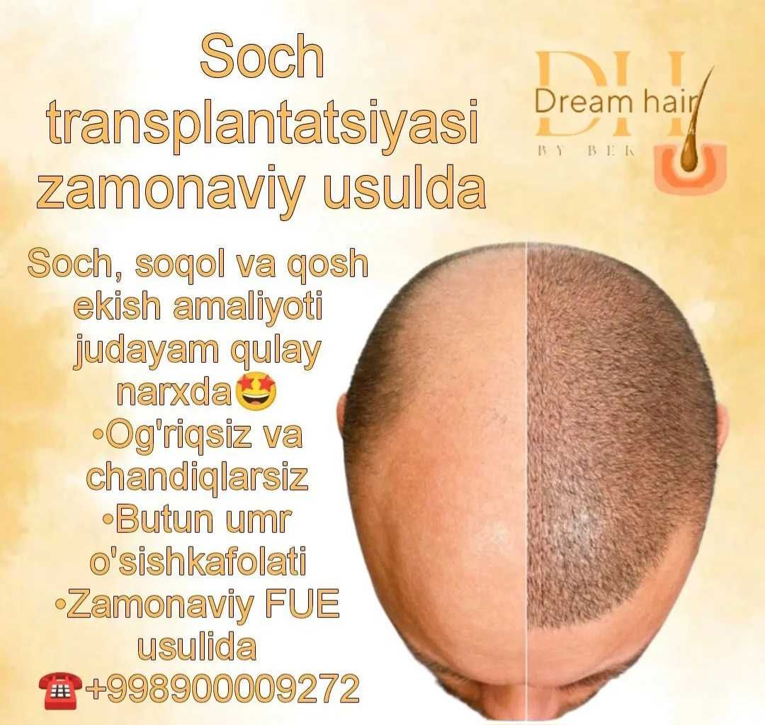 Соч Экиш Хизмати