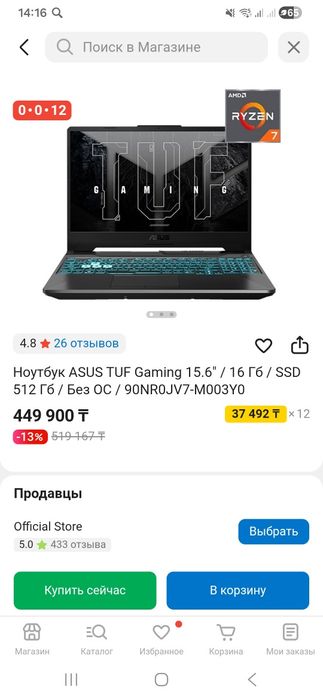 Обменяю ноутбук на пс 5