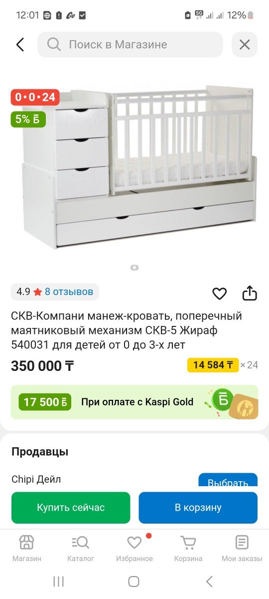 Кроват детски новый