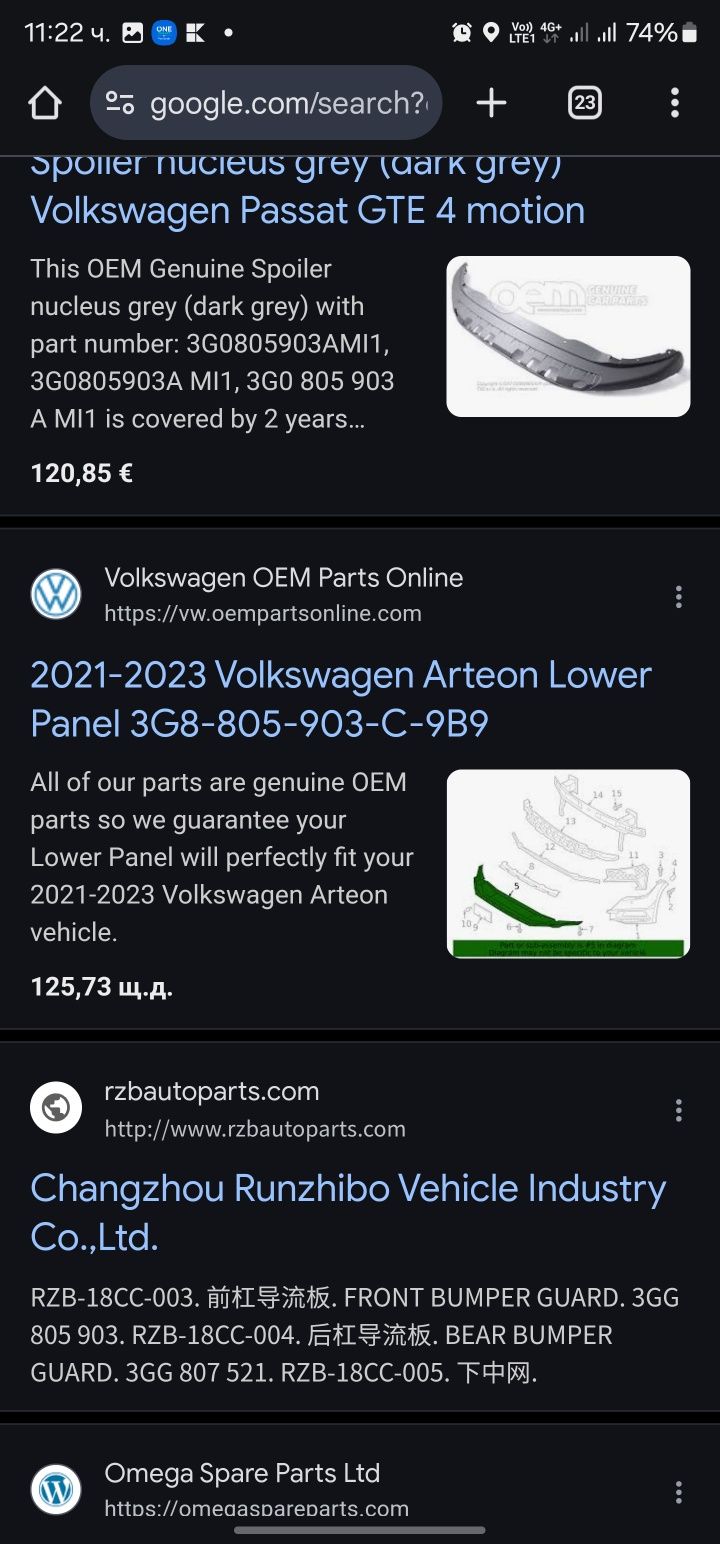 Нож и долна решетка за VW Arteon 2019