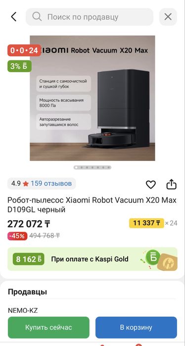 Xiaomi Robot Vacuum X20 Max робот - скидка!