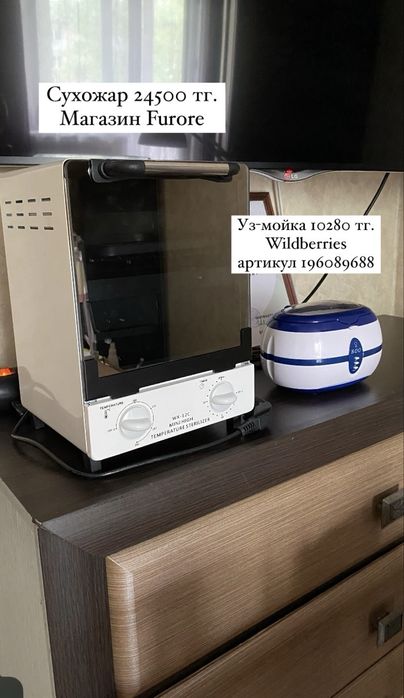 Маникюрный стол с пылесосом