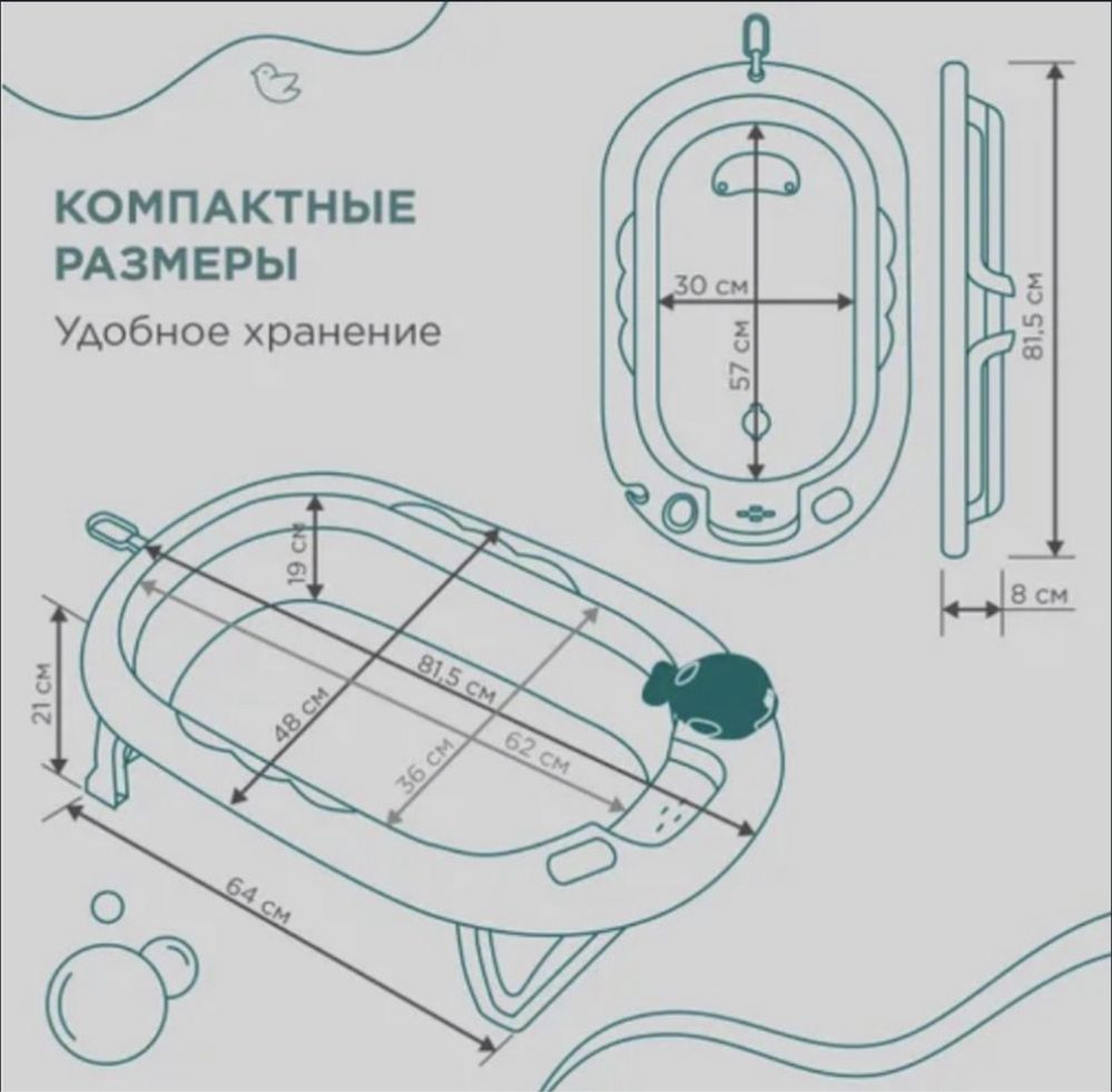 Детская складная ванночка с термометром и игрушкой