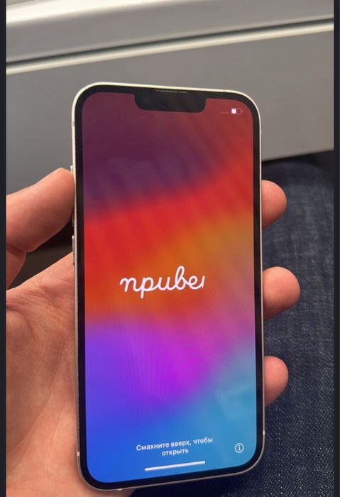 Айфон 13 идияльно