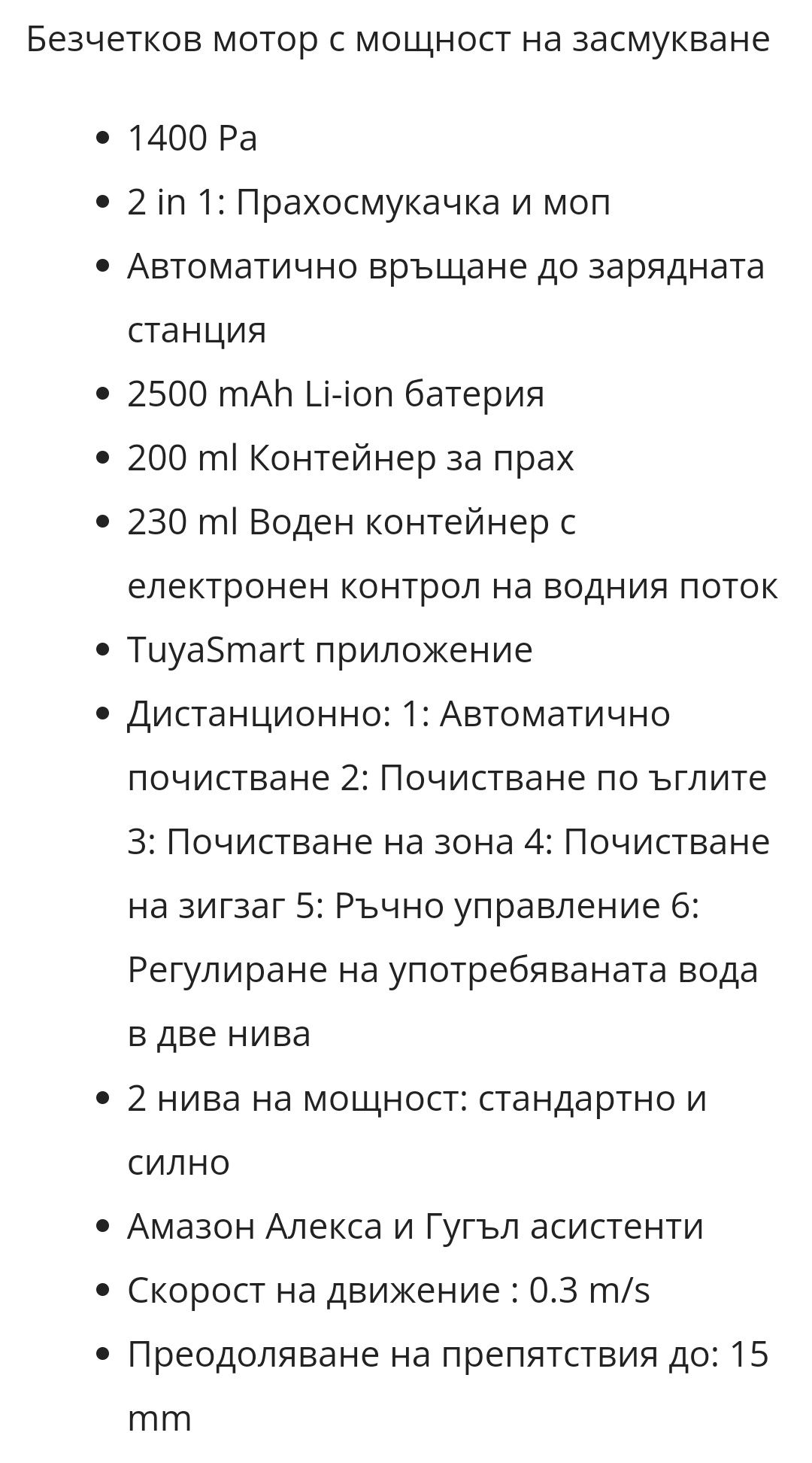 Прахосмукачка робот MUHLER! Състояние използвано като ново!