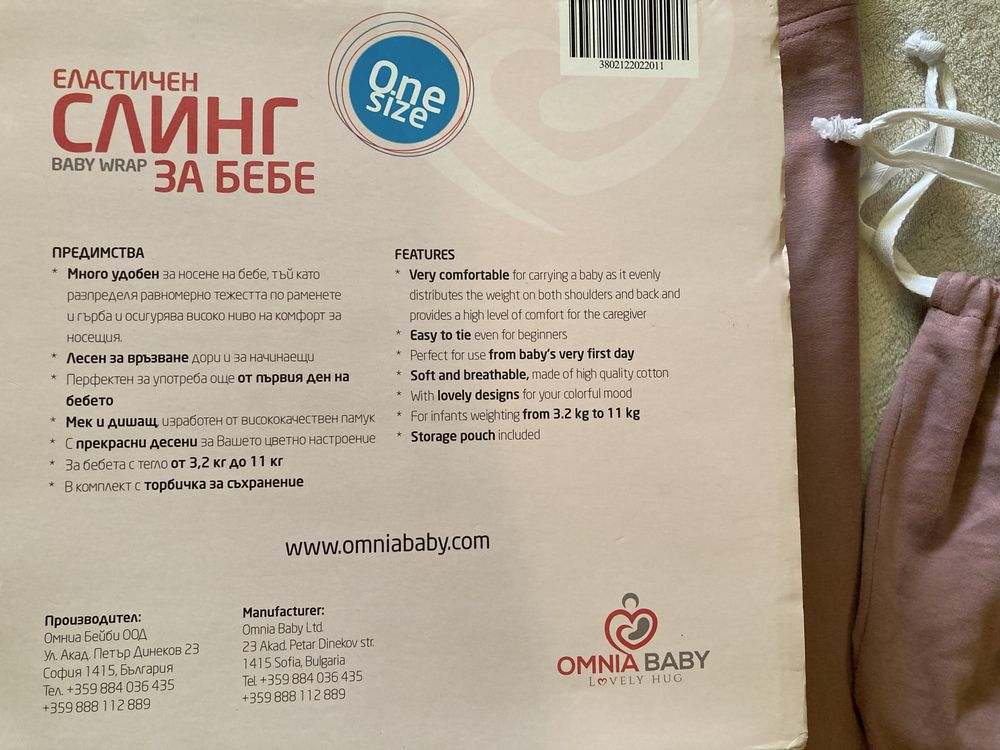 Еластичен слинг за бебе Omnia Baby -  пепел от рози