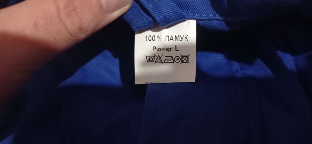 Чисто нов летен работен комплект