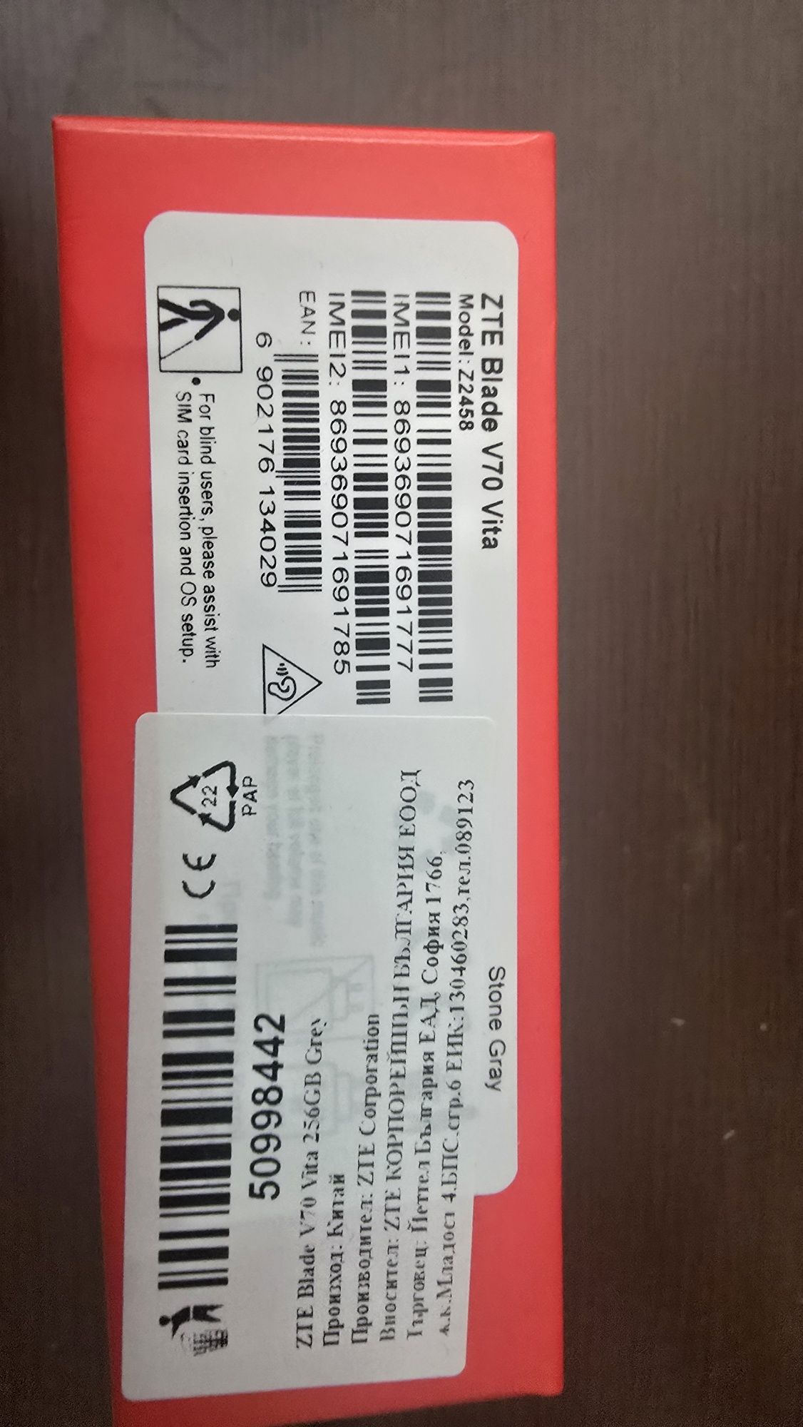 ZTE Vita Blade V70 Dual sim 8+12RAM 256GB