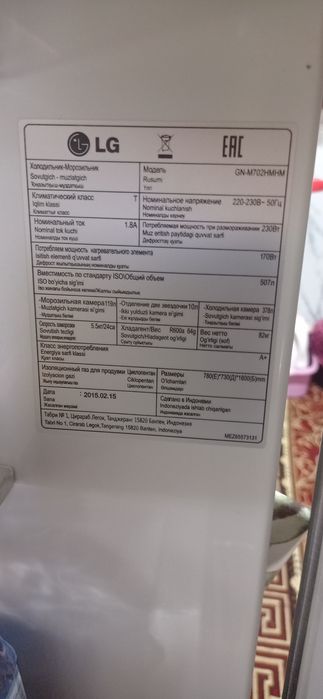 Холодильник LG 500л