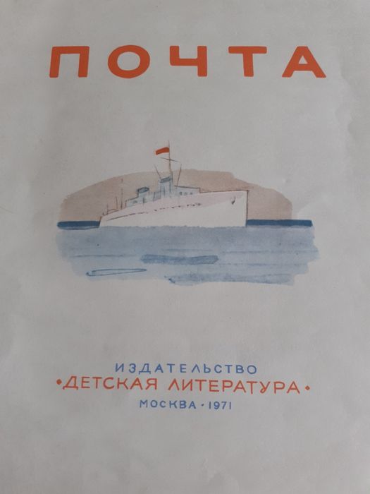 Детски книжки на руски