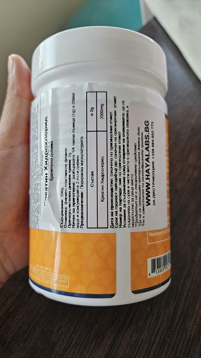 Криатин Хидрохлорид/Creatine HCI 200g