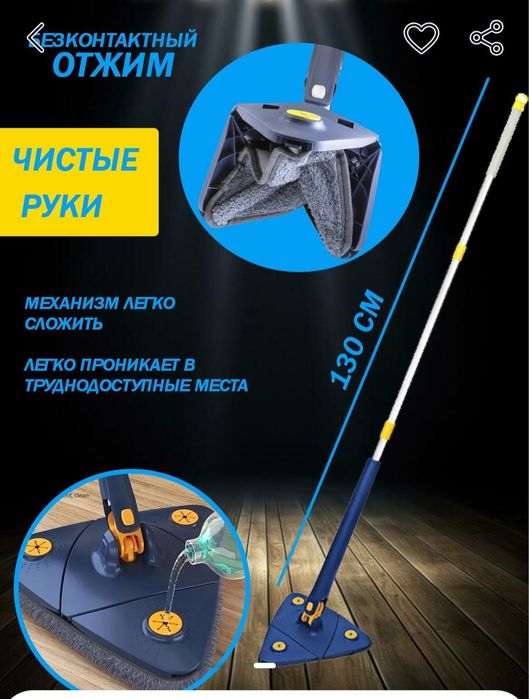 Швабра  очень дёшево