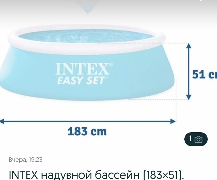Бассейн intex надувной 1.83x51см оригинал  доставка ест