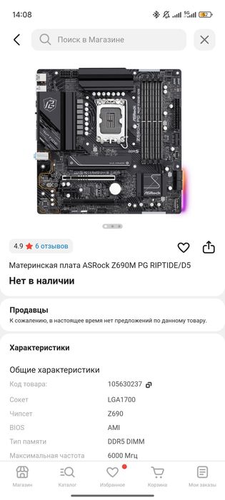 Игровой пк на 4080 super, DDR5 32gb