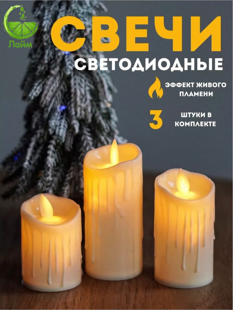 Свечи электронные 7 шт