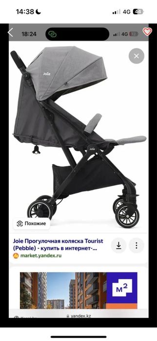 Коляска Joie в хорошем состоянии