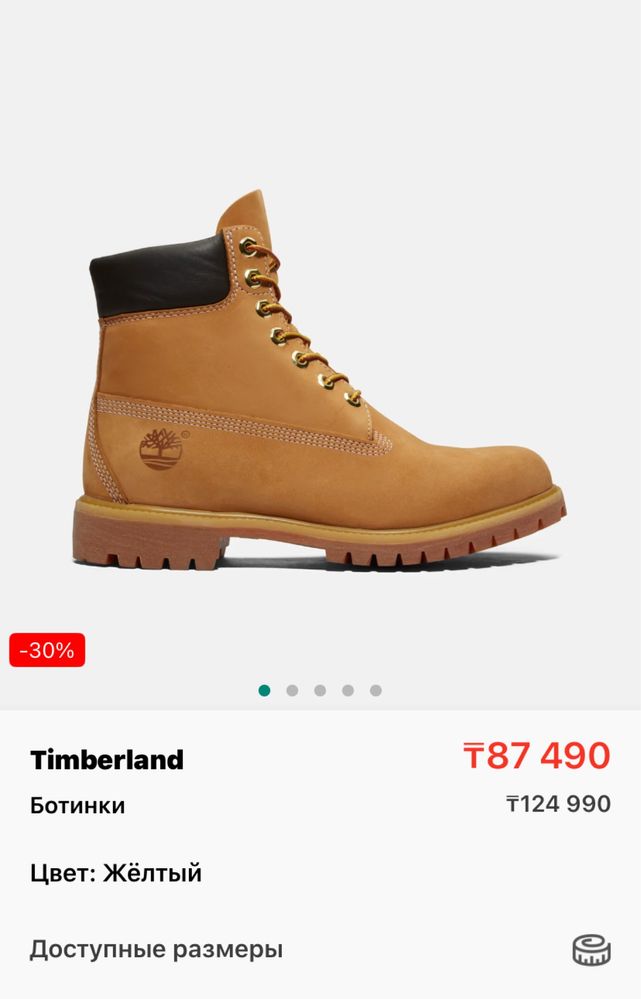 Ботинки Timberland