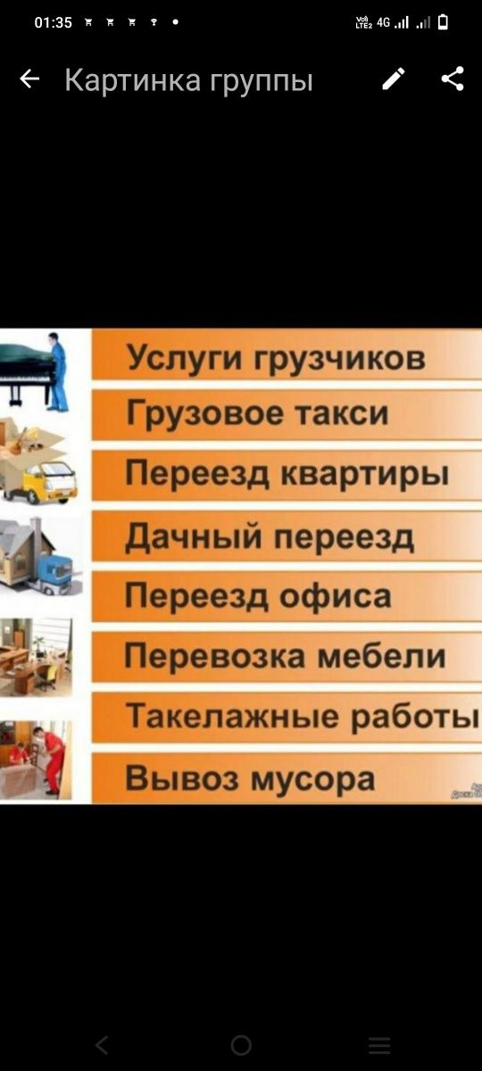 услги гручик 24/7