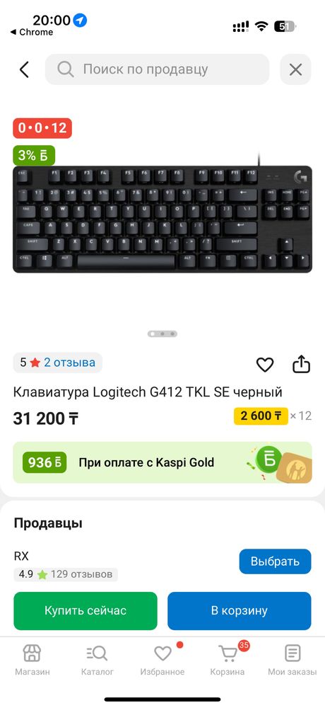 Игровая клавиатура  Logitech G412 TKL SE