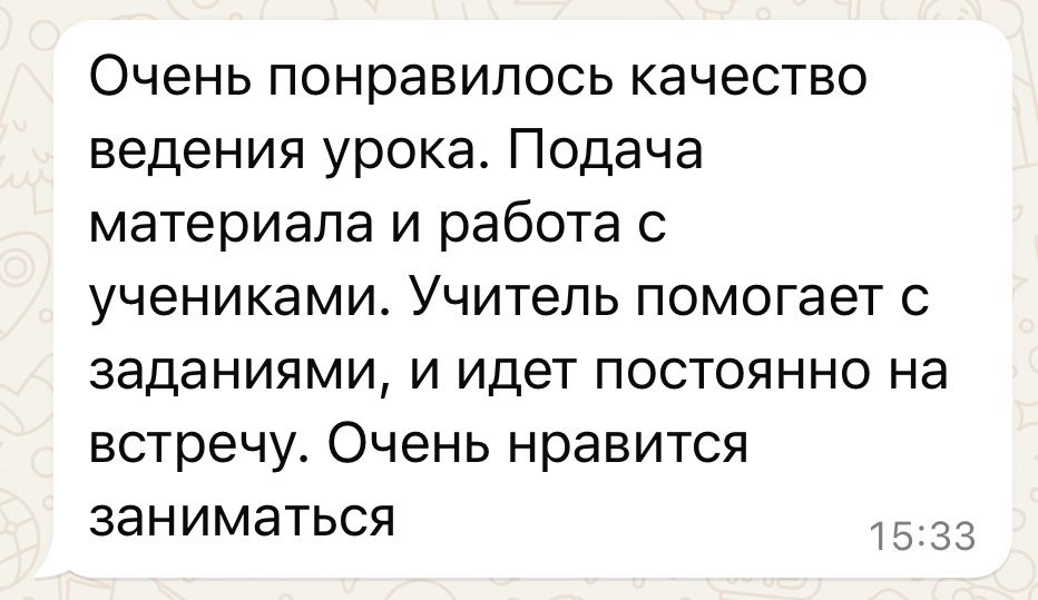 Репетитор немецкого языка