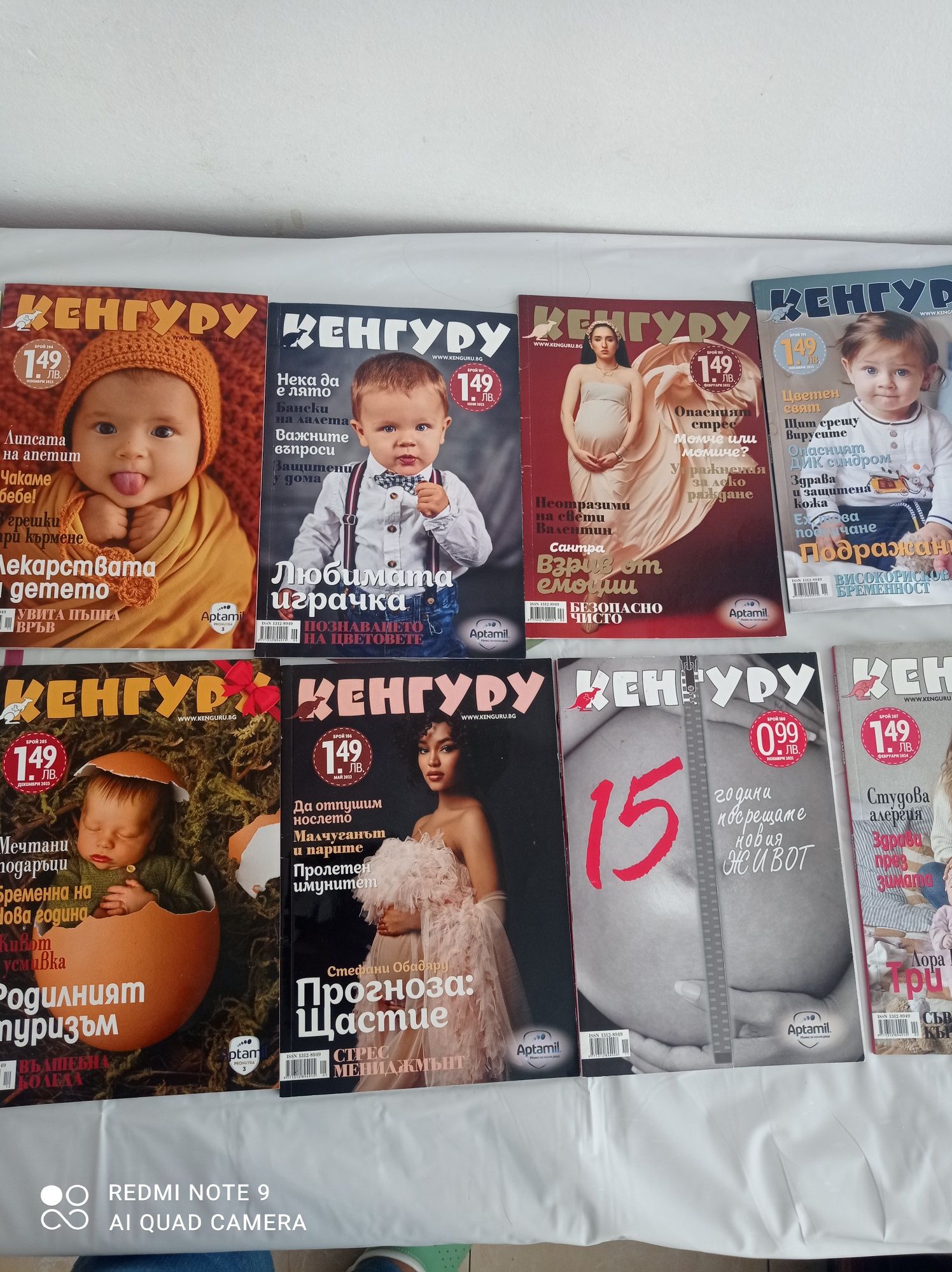 Списания Кенгуру 20броя