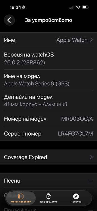 Apple Watch Series 9 (GPS)