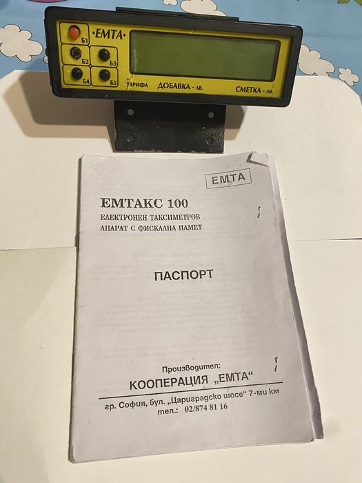 Таксиметров апарат Емта 100
