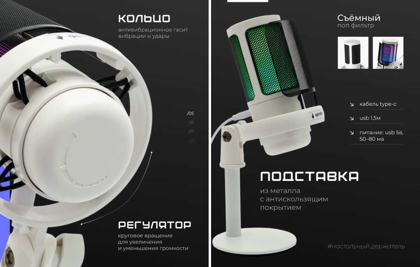 Микрофон для ПК GEMBIRD