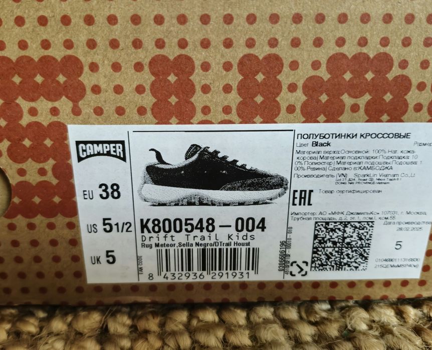 Кожени маратонки Camper