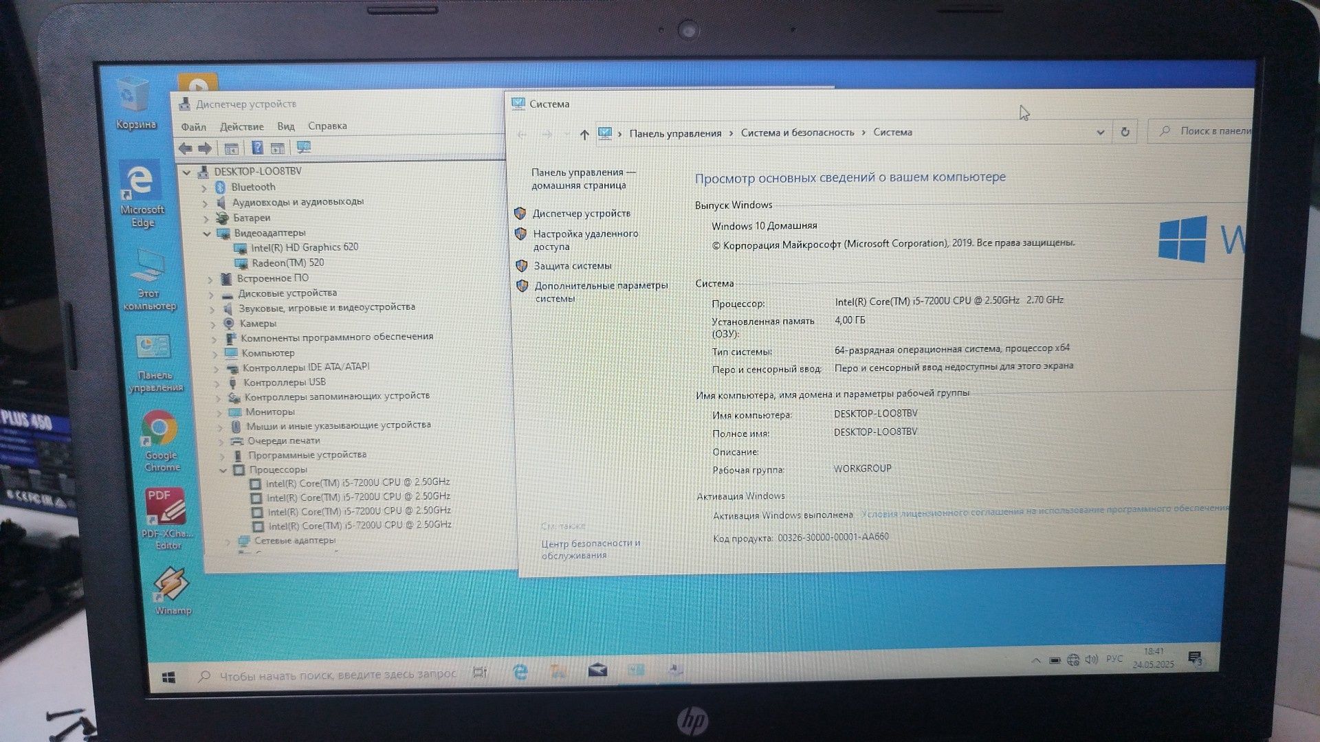 Ноутбук core i5*7 в хорошем состоянии