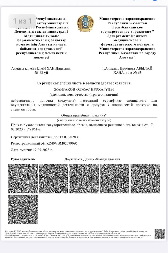 Медсестра На Дом 24/7 Капельница Перевязка Вывод Запоя Аккуратно Быстр