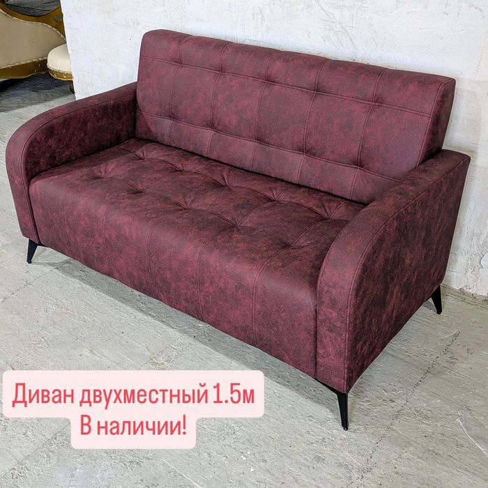 Диван двухместный для дома и офиса