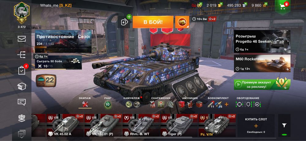 Продам АКК на World of Tanks Blitz
