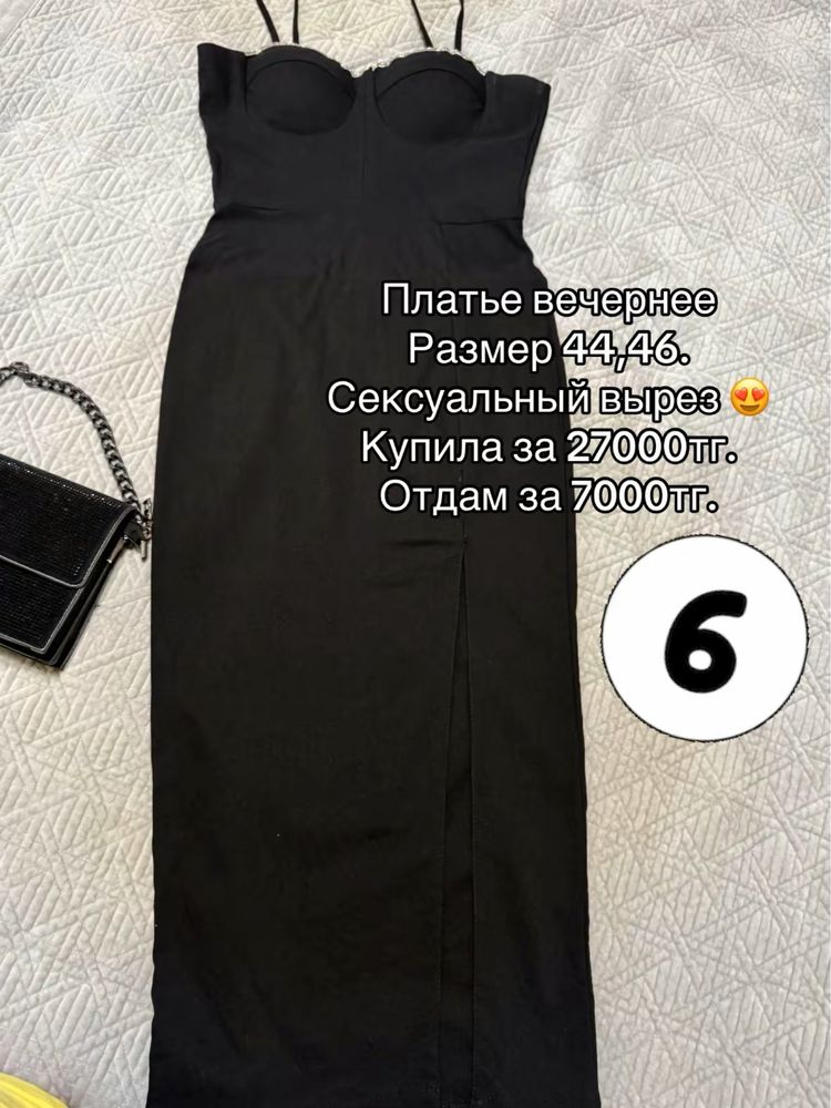 Одежда для подседневку