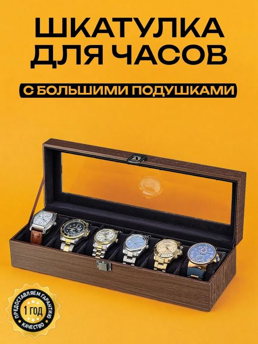Элегантная шкатулка на 6 часов, с прозрачной крышкой дерево бархат