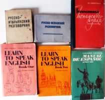 Учебници и разговорници – испански, италиански, френски, английски