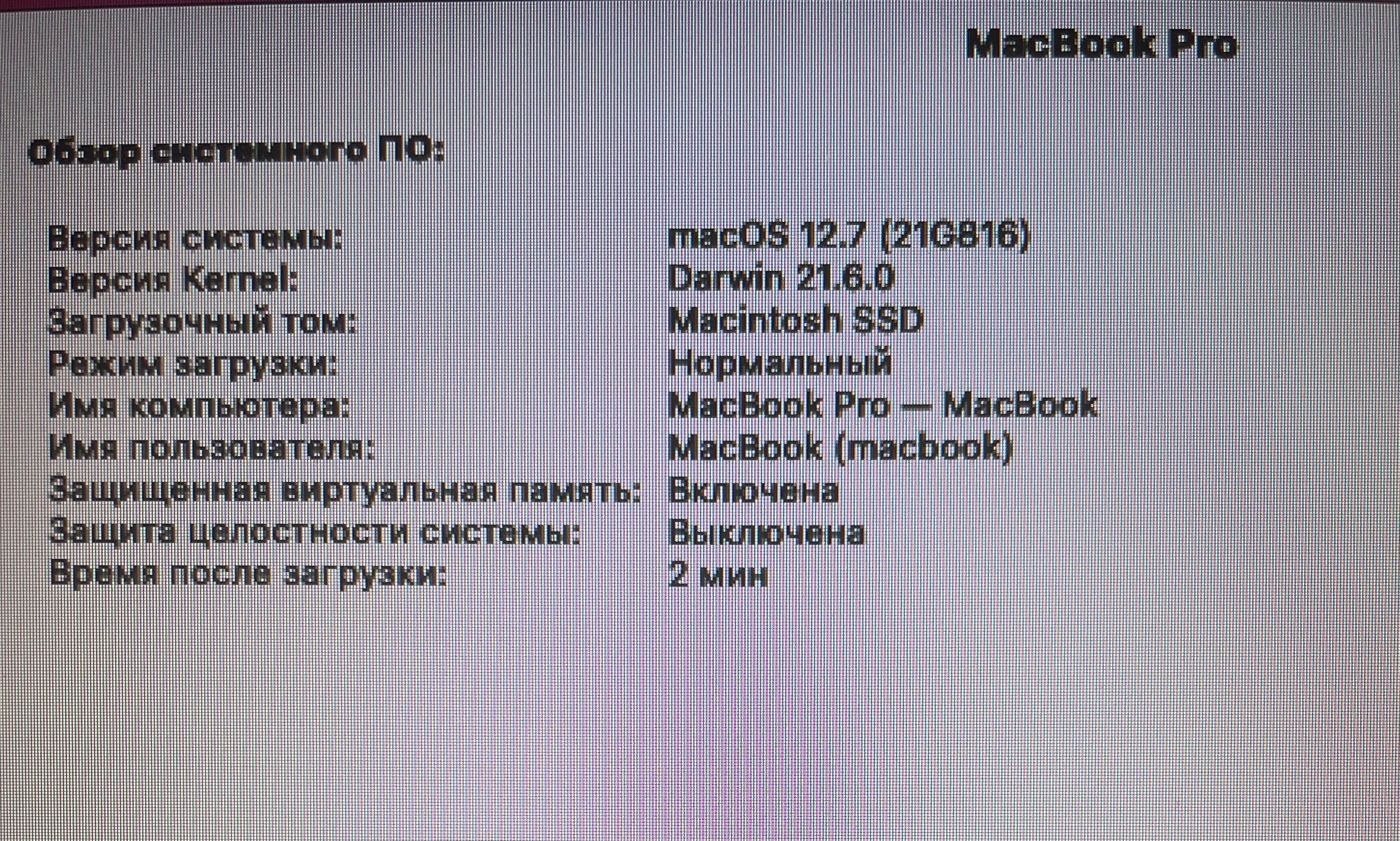 Продавам личния си MacBook Pro Причината за продажбата е ъпгрейд.