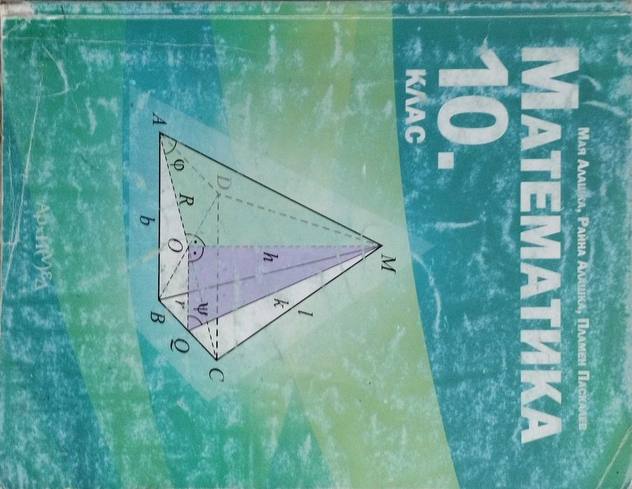 Учебници по различни предмети