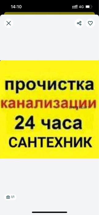 Прочистка канализации большой опыт