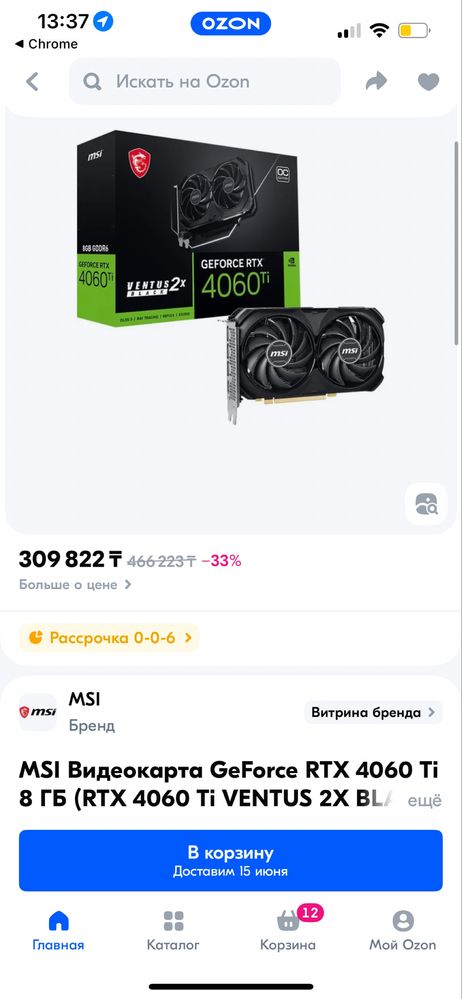 Msi rtx 4060 ti видеокарта