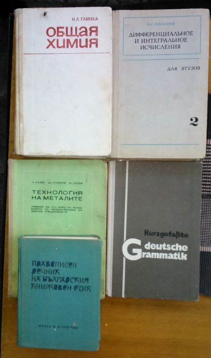 (181) Продавам разни книги: